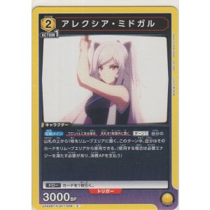 画像: アレクシア・ミドガル