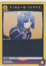 画像: アンネローゼ・フシアナス