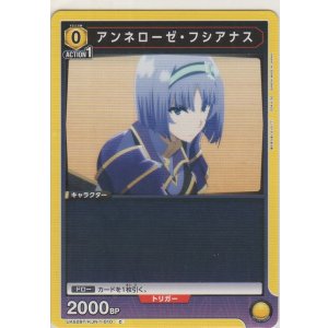 画像: アンネローゼ・フシアナス