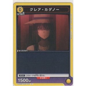 画像: クレア・カゲノー