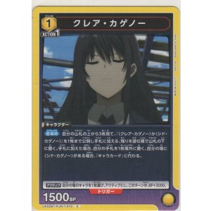 画像: クレア・カゲノー