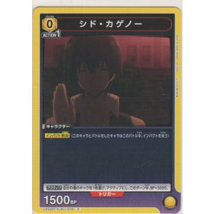 画像: シド・カゲノー