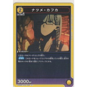 画像: ナツメ・カフカ