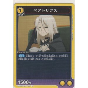 画像: ベアトリクス