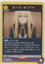 画像: ローズ・オリアナ