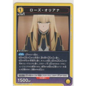 画像: ローズ・オリアナ