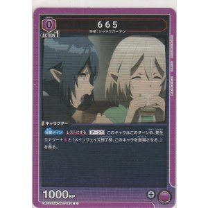 画像: 665
