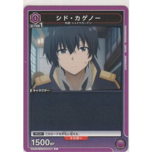 画像: シド・カゲノー