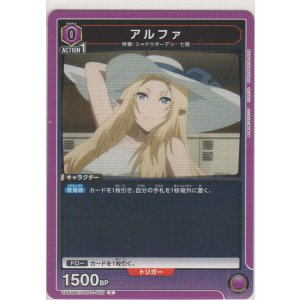 画像: アルファ