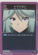 画像: イプシロン