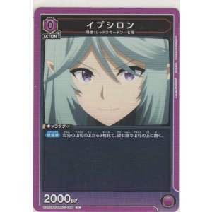 画像: イプシロン