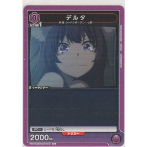 画像: デルタ