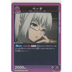 画像: ベータ