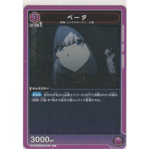 画像: ベータ