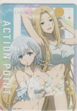 画像: アクションポイント(陰実)≪アルファ＆ベータ≫