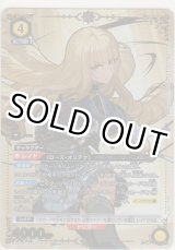 画像: ローズ・オリアナ≪パラレル≫