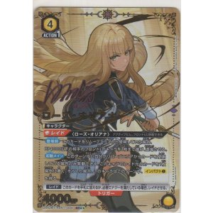 画像: ローズ・オリアナ≪パラレル≫