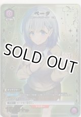 画像: ベータ≪パラレル≫
