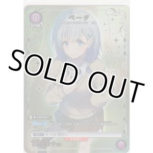画像: ベータ≪パラレル≫