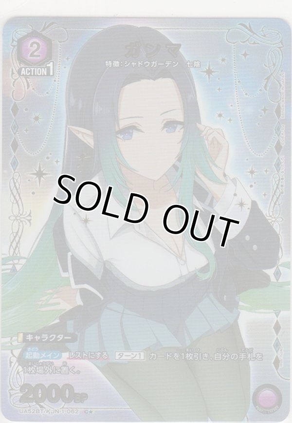 画像1: ガンマ≪パラレル≫