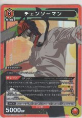 画像: チェンソーマン