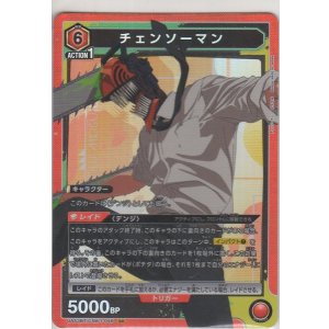画像: チェンソーマン