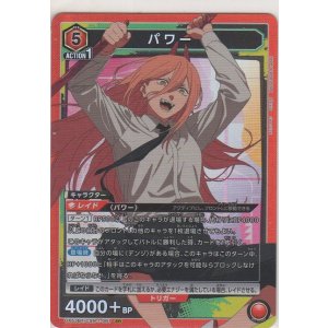 画像: パワー