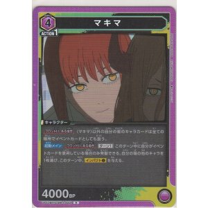 画像: マキマ