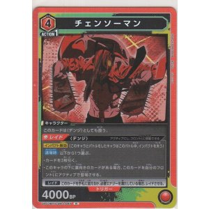 画像: チェンソーマン