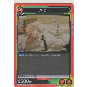 画像: パワー
