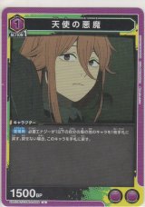 画像: 天使の悪魔