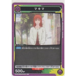 画像: マキマ