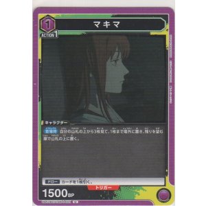 画像: マキマ