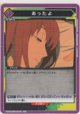 画像: あったよ