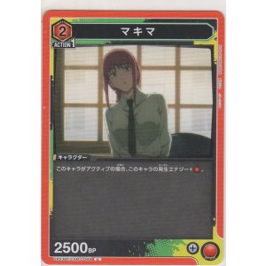 画像: マキマ