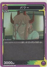 画像: パワー