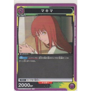 画像: マキマ