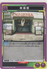 画像: 映画館