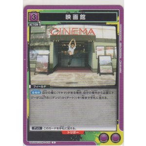 画像: 映画館