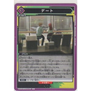 画像: デート