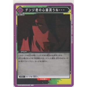 画像: デンジ君の心臓貰うね・・・