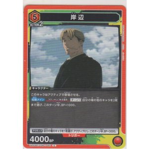 画像: 岸辺