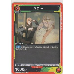 画像: パワー