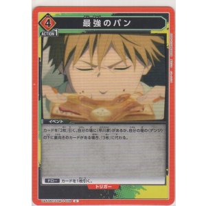 画像: 最強のパン