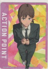 画像: アクションポイントカード(チェンソーマン)≪コベニ≫