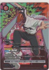 画像: チェンソーマン≪パラレル≫