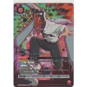 画像: チェンソーマン≪パラレル≫