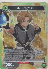 画像: ルーデウス