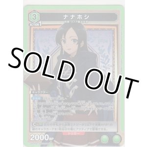 画像: ナナホシ