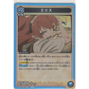 画像: エリス